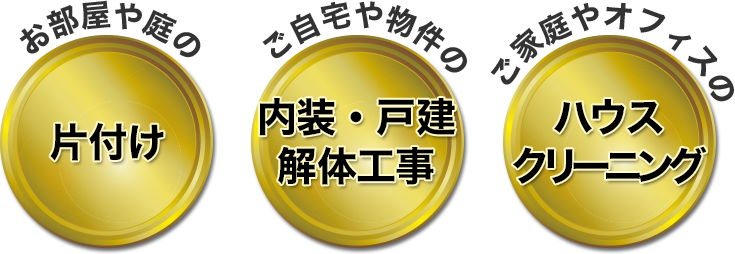 私たちができること
