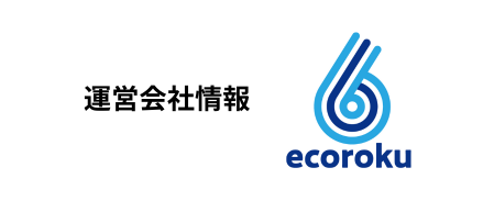 運営会社情報