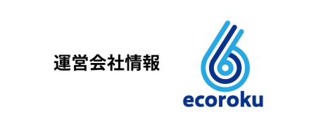 運営会社情報