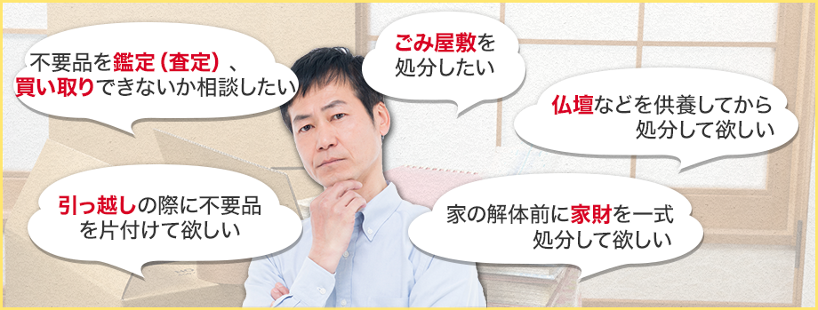 片付け